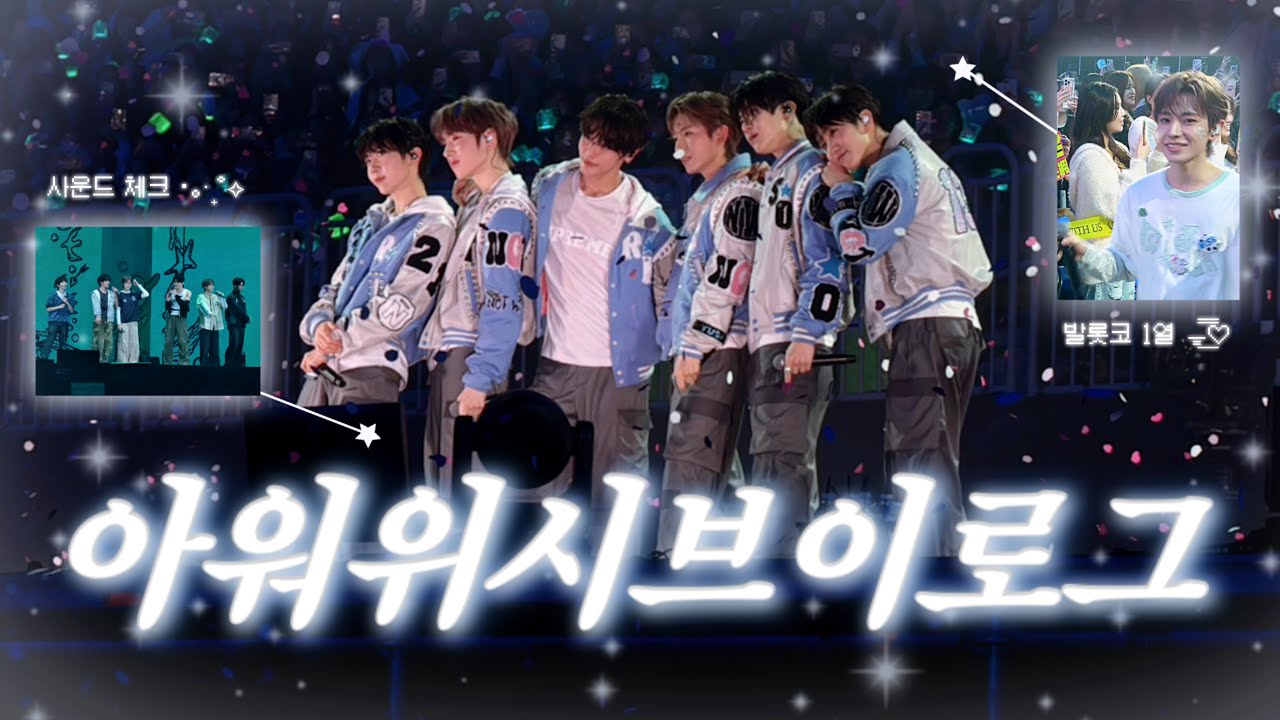 [시즈니 브이로그] 마음으로 낳은 아이들 첫 학예회 보고 왔습니다 💕 