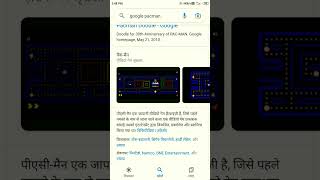google amazing trick Google pacman game #pacman #entertainment #shorts #tricks