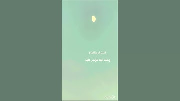 الآيات 107-110 من سورة الكهف