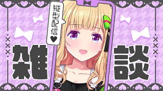 【縦型配信】寝る前雑談。低気圧めっちゃ眠くない！？？【ホロライブ/アキロゼ】#shorts