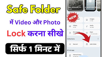 Safe Folder Me Video Or Photo Ko Lock Kaise Kare | Safe Folder Me Photo Kaise Save Kare |Safe Folder