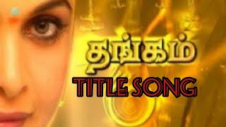 Thangam serial title song