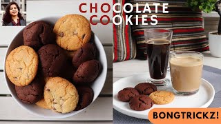 CHOCOLATE COOKIES AT HOME| HOW TO MAKE CHOCOLATE COOKIES 2020