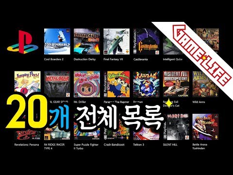 플레이스테이션 클래식 - 타이틀 라인업 리뷰 PlayStation Classic - Full Game List *Review