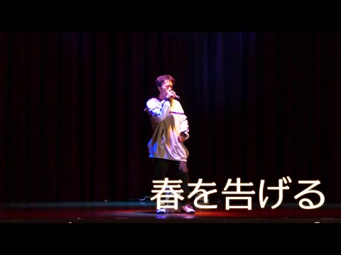 [Dance] 春を告げる