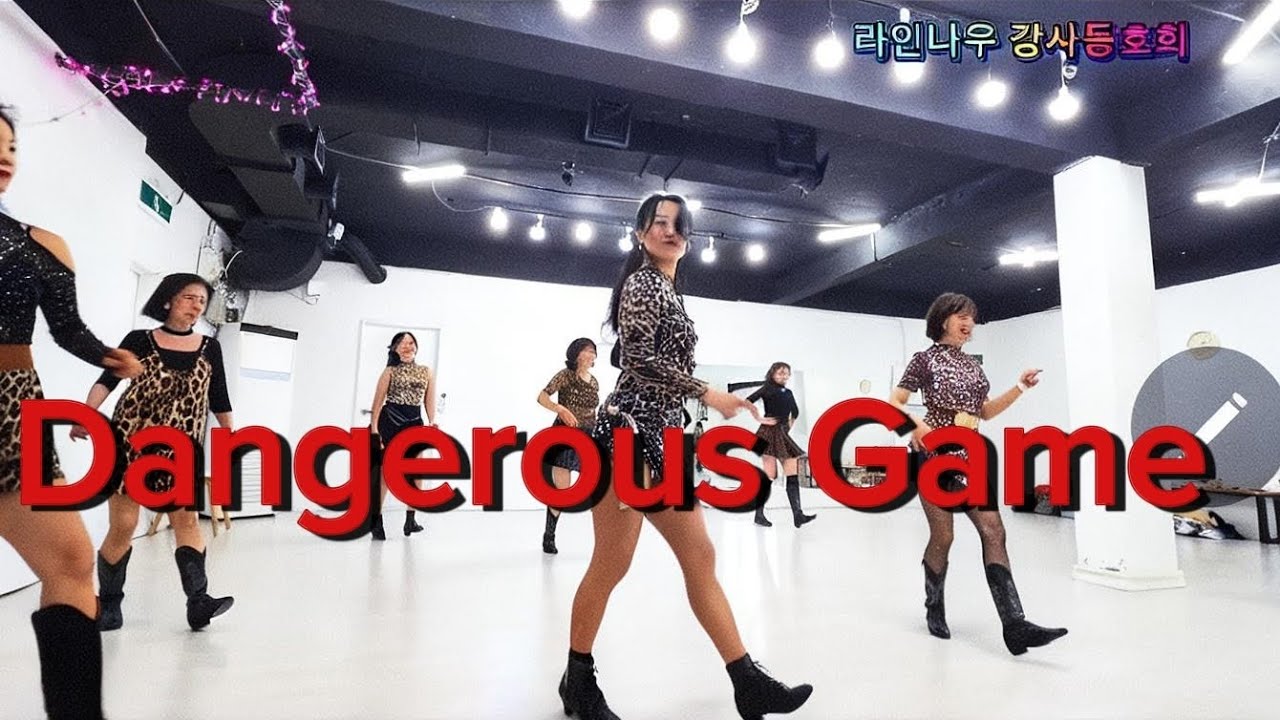 Dangerous Games LD/Intermediate/💜라인나우 강사동호회 ·#수원라인댄스 