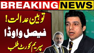 Supreme Court Summoned Faisal Vawda | Contempt of Court? | Breaking News | Capital TV