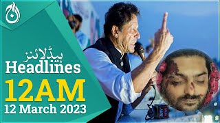 They will kill me or make an explosion to create this emergency - Imran Khan - Aaj News