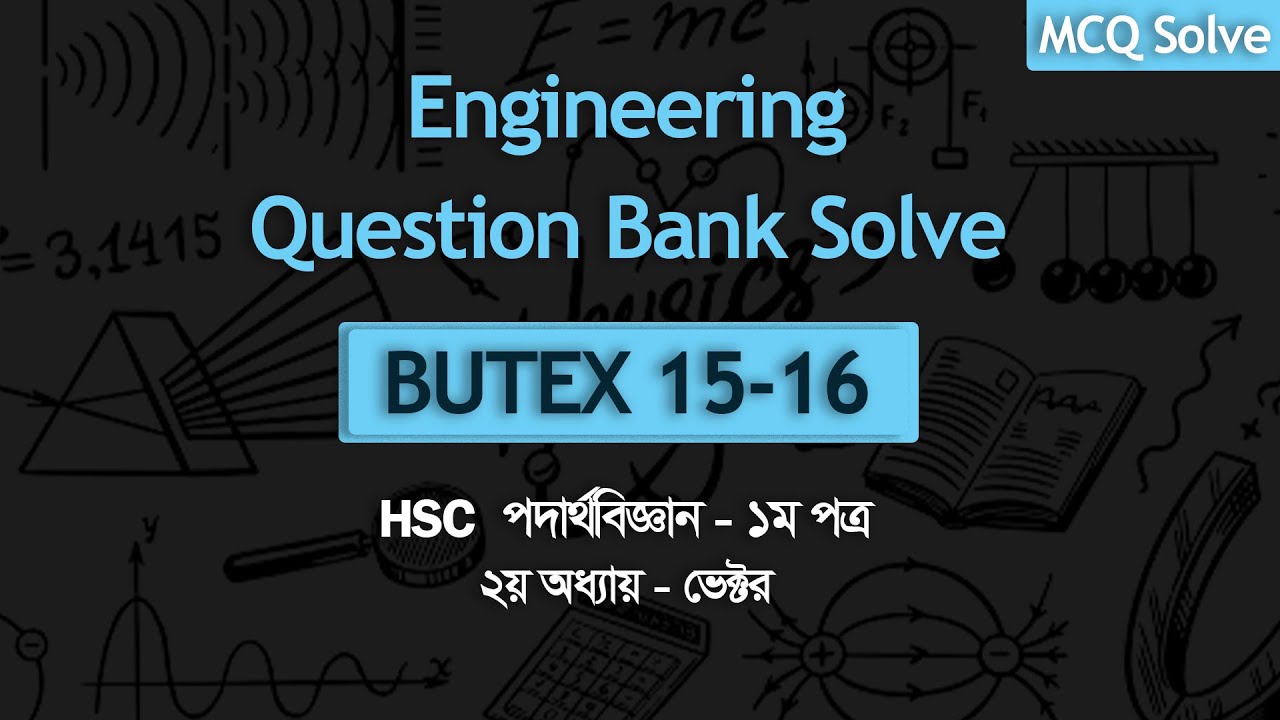 Chapter: 2 - Vector || BUTEX 15-16 || MCQ 04 || Engineering QBank Solve ...