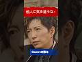 【Gacktの名言】他人に気を遣うな #Gackt #名言 #人生