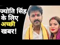 PAWAN SINGH NAHI LADENGE ELECTION!😱 #pawansingh #biharelection2025 #jyotisingh 