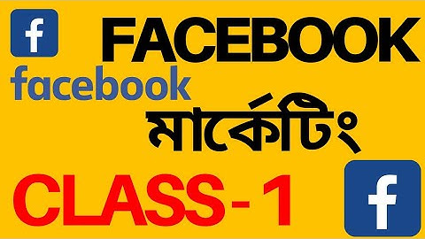 Facebook Marketing Class 1 For Beginner
