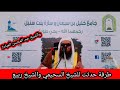 طرفة حدثت للشيخ صالح السحيمي والشيخ ربيع المدخلي حفظهما الله الشيخ ربيع والشيخ عبد المحسن العباد 