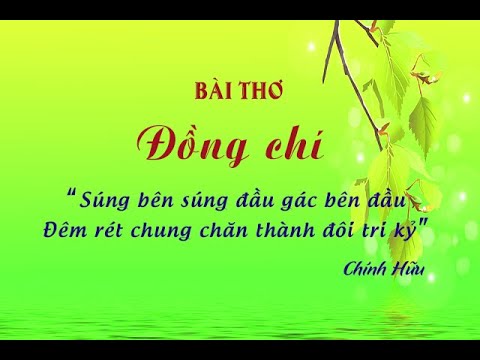 Bài Thơ Đồng Chí - Bài thơ Đồng Chí của Chính Hữu | Đọc thơ | Ngữ văn 9 | Kênh Anh văn học