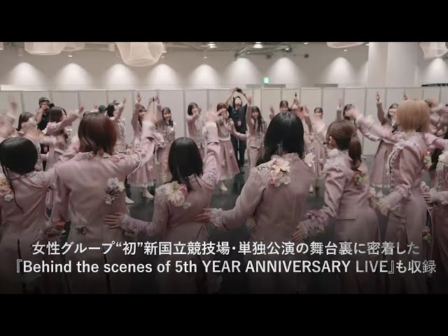 櫻坂46 LIVE Blu-ray&DVD『5th YEAR ANNIVERSARY LIVE at MUFG STADIUM