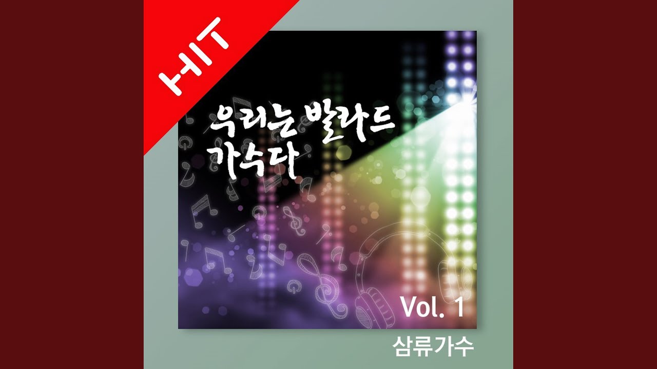 Watch 총 맞은 것처럼 on YouTube Watch 총 맞은 것처럼 on YouTube