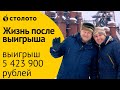 Столото ПРЕДСТАВЛЯЕТ | Победитель лотереи "5 из 36" - Максим Соложнин | Выигрыш - 5 423 900 руб