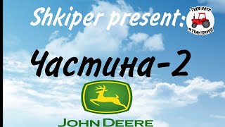 John Deer 2850. 2-частина розбір трактора