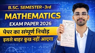 B.SC. SEMESTER-3rd MATHS || REAL &amp; NUMERICAL ANALYSIS IMPORTANT QUESTION #pdusuexam