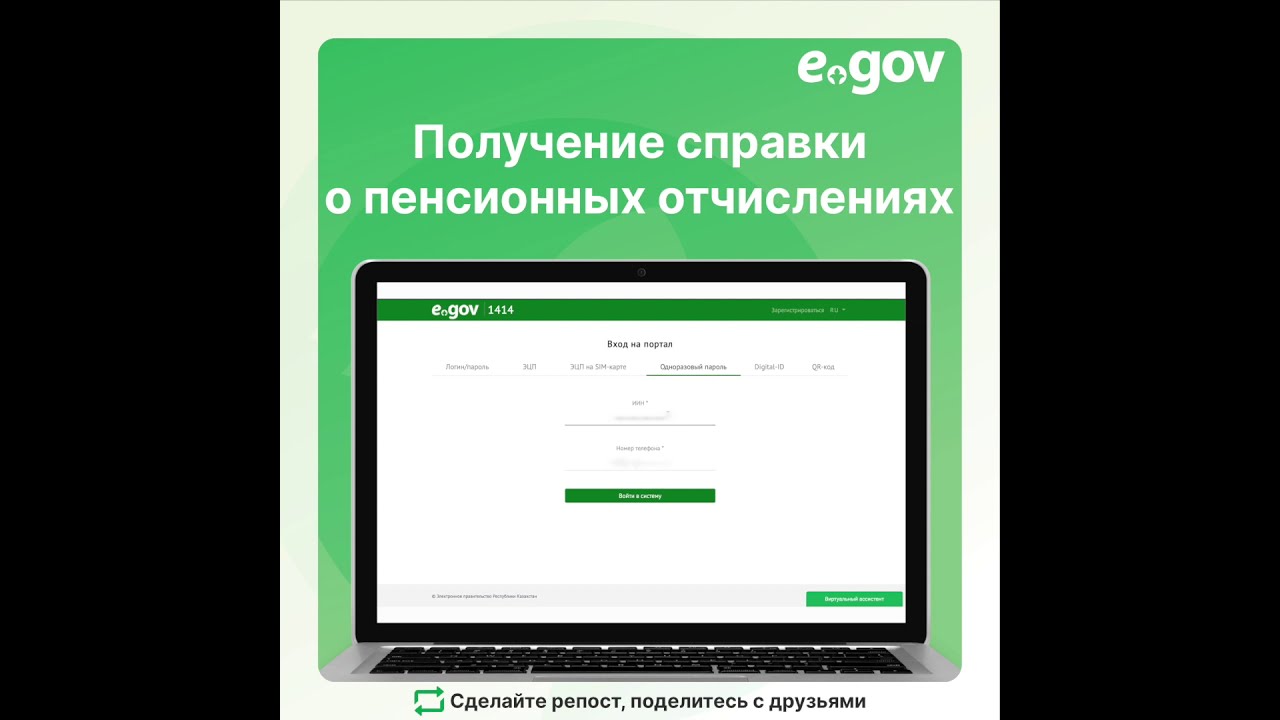 Пенсионный егов. Получение справки о пенсионных отчислениях. Выписка пенсионных отчислений егов. Егов пенсионные отчисления проверить.