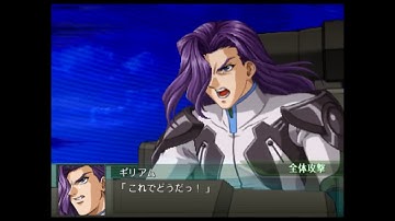 Super Robot Wars OGs 2 Ex-Hard: Scenario 41 pt 2