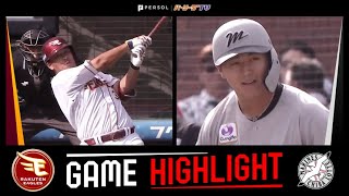 千葉ロッテvs楽天 2025年9月18日 千葉ロッテ対東北楽天 試合ハイライト - YouTube