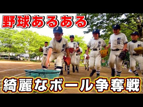 Relatable] Everyone's eyeing the clean ball! Trying out relatable