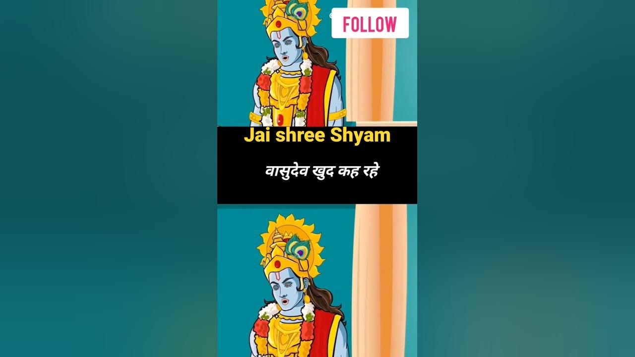 ||Jai shee shyam || Hare ka Shara baba shyam hmara 🙏 - YouTube