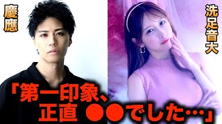 えびじゃ森山と超人気A●女優・うんぱい、インカレヤ●サーの先輩後輩コンビで当時の思い出を語る！　【切り抜き 雑談 大学 サークル 慶應】