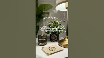 #قرآن_كريم #تلاوة_خاشعة #q__k144 #سعود_الشريم  سبحان الله وبحمده سبحان الله العظيم
