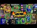 تحديث الخميس في  كوينز وهدايا أسطورية إضافات الماستر ليج 