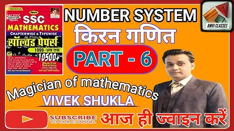 Class-06 #NUMBER SYSTEM #संख्या पद्धति #Kiran 10500+ Math Book Full Solution By #ViVek Shukla Sir.