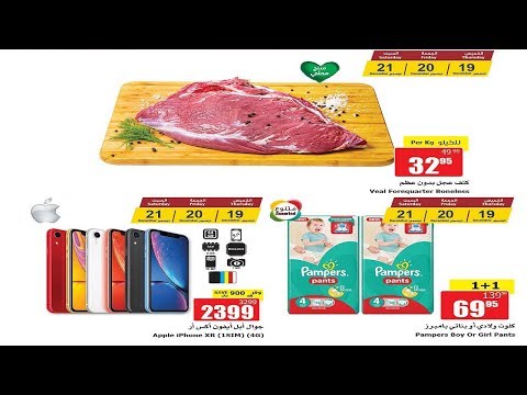 عروض هايبر بنده السعودية أقوى العروض خصم حتى ٥٠ حتى ٢٥ ديسمبر ٢٠١٩ ٢٨ ربيع الآخر ١٤٤١