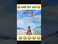 Chull in free fire | free fire funny commentry | free fire funniest moment 😜 #shorts #freefire