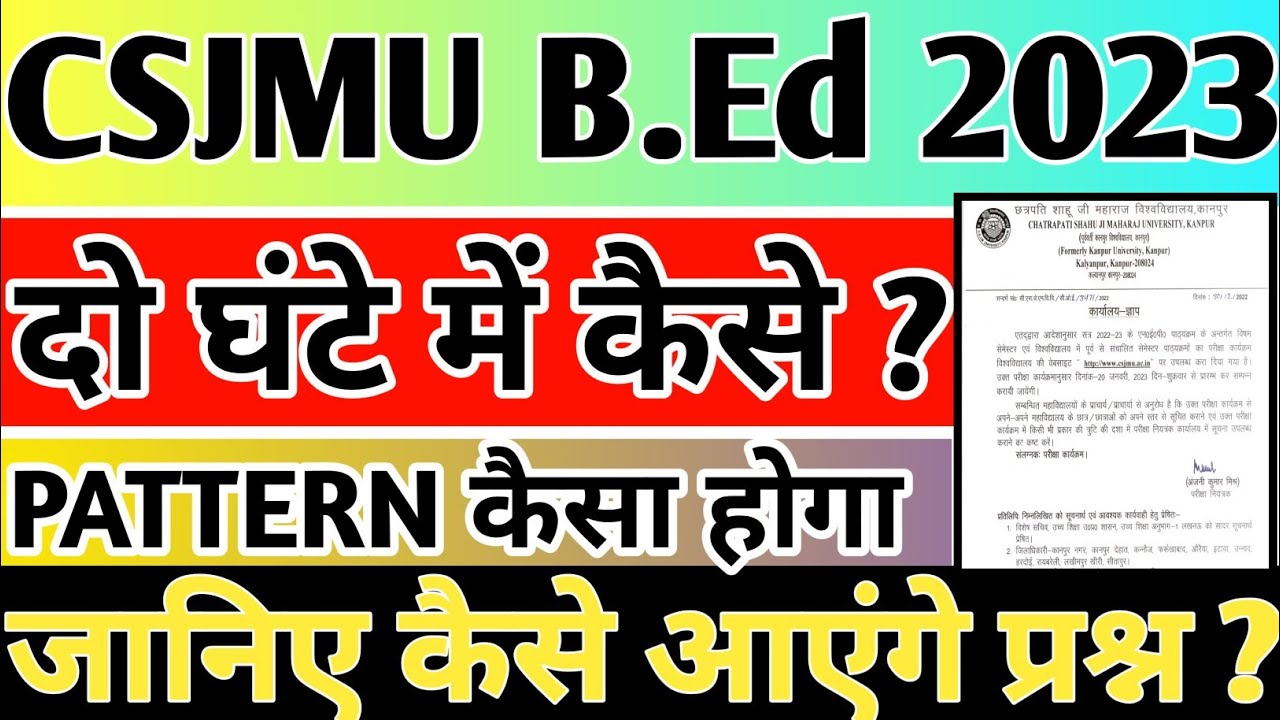 csjmu semester exam pattern 2023 || csjmu latest news today 2023 ...