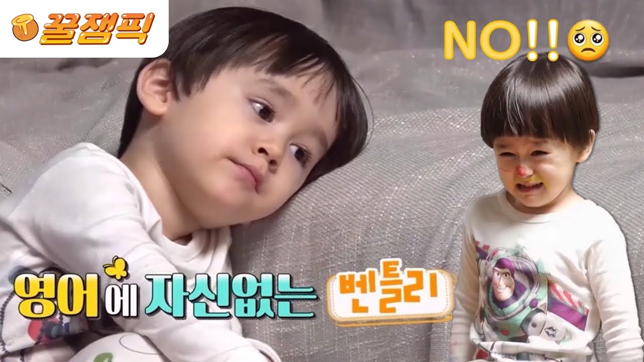 [#슈퍼맨이돌아왔다] 왜 노 코리안 하는 거야?!(இ﹏இ`｡) 벤틀리 눈물 한 바가지 영어공부..☆ ㅣ KBS 210221 방송