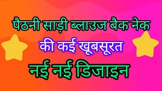 Latest Blouse Designs 2025 Paithani Saree Blouse Design Paithani Blouse Designs