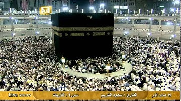 سورة الذاريات Ad-Dhariyat - سعود الشريم Al Haramien HD