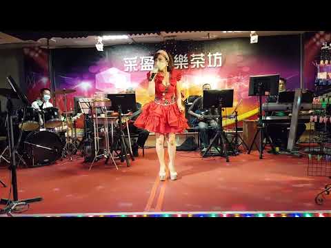 111年4月17日采盈音樂茶坊【性感歌姬陳真】組曲