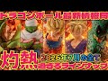 【最新情報】来月7月の全てが凄過ぎる!?市販&bull;プライズ&bull;一番くじどれも目が離せない ドラゴンボール フィギュア 一番くじ スペクタクルバトル 孫悟空 鳥山明 フィギュア 相場 カメハウス 速報