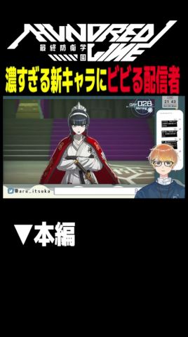 キャラが濃すぎてやっていけまへん #hundredline #ハンドラ #ダンガンロンパ #shorts #おすすめ #vtuberclips #vtuber