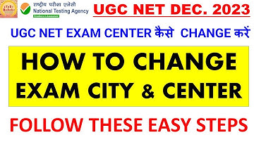 How to change exam center ugc net December 2023 | ugc net exam center कैसे change करें Latest update