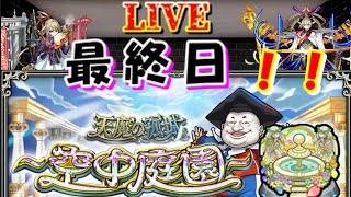 【モンスト🍎】🌈こっそり配信❌超獣神祭で神引きする予感🥺　😎連続ログイン3102日目🙃