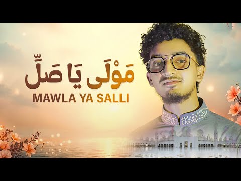 Mawla Ya Salli Emotional Arabic Nasheed م و ل ى ي ا ص ل 
