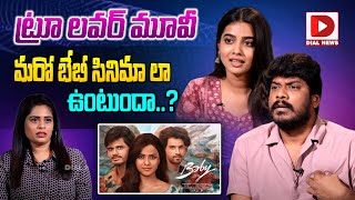 True Lover Movie Team Exclusive Interview || Manikandan || Sri Gouri Priya || Anchor Suvarna