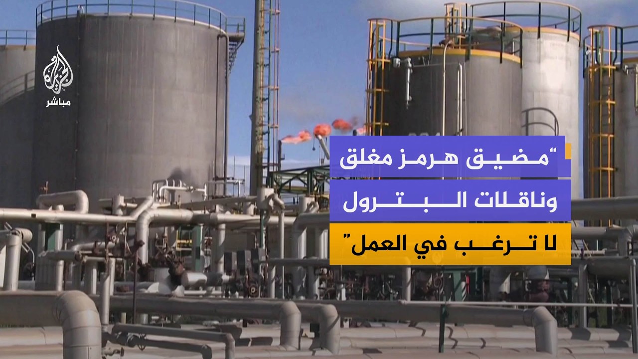 ماذا يعني وصول النفط إلى 130 دولاراً للأسواق العالمية؟