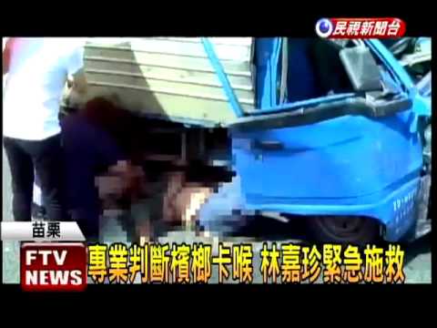 見義勇為!  路見車禍護士救命－民視新聞