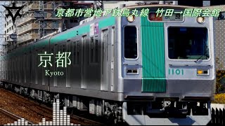 【一次創作】初音ミクが「気まぐれロマンティック」の曲で京都市営地下鉄の駅名を歌います。