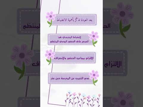 عودا حميدا الفصل الدراسي الثاني اكسبلور اهلا بعودتكم