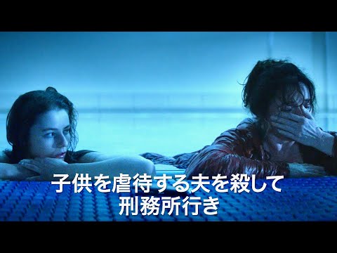 家なし金なしワケありシングルマザーが“子ども奪還作戦”に突っ走る/映画『ドライビング・バニー』予告編(ロング)